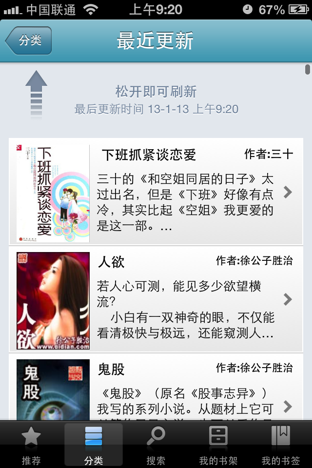 轻读全本 <em>小说</em>阅读,玄幻魔法,武侠<em>修真</em>,<em>都市</em>言情